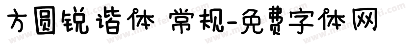 方圆锐谐体 常规字体转换
